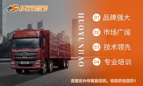 網(wǎng)絡(luò)貨運(yùn)時(shí)代來臨,那么網(wǎng)絡(luò)貨運(yùn)盈利的模式是什么呢