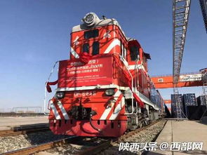 西安為何能當(dāng)選世界級貨運主席城市