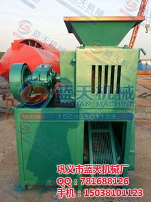 東鄉(xiāng)縣節(jié)能壓球機(jī)優(yōu)質(zhì)生產(chǎn)廠家 藍(lán)天機(jī)械廠，認(rèn)證保障，貨運(yùn)無憂